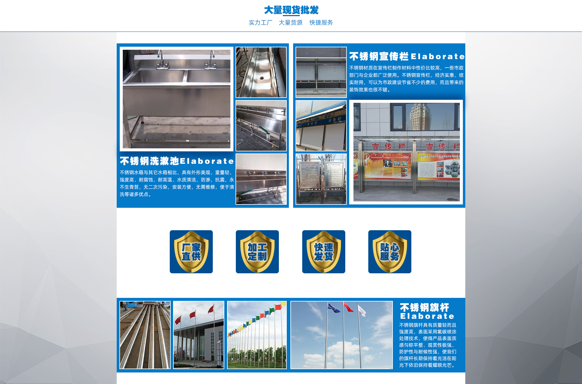 天津不銹鋼制品